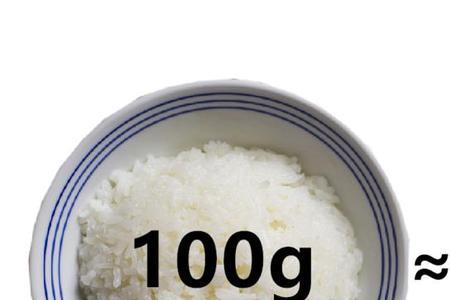 每百克米饭多少碳水