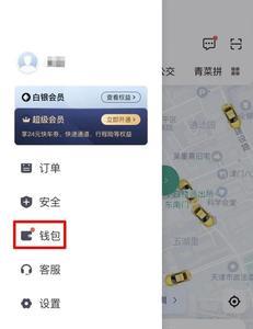 用微信滴滴出行跨越城市安全吗