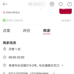 什么是饿了么优质单