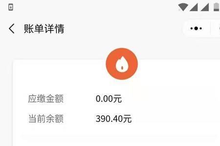 金麟府燃气怎么安装开通