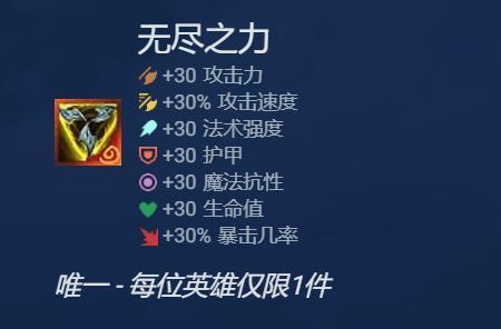 金铲铲韦鲁斯什么装备伤害最高