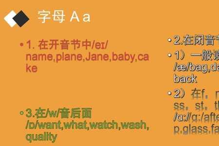 on字母组合发音规则