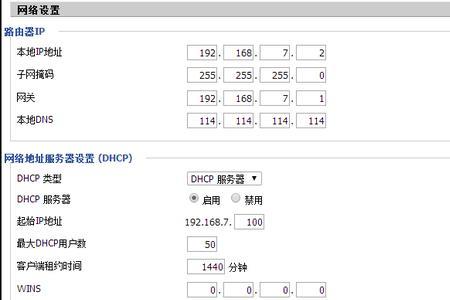 p地址与默认网关有什么区别