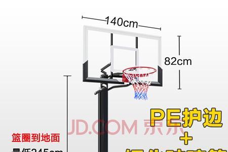 篮筐到篮板的距离