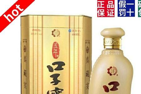 口子窖5年45度是纯粮酒吗