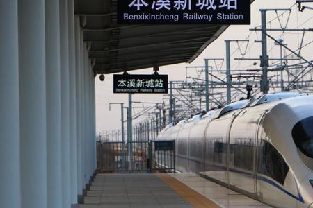 高铁前方过分向什么意思
