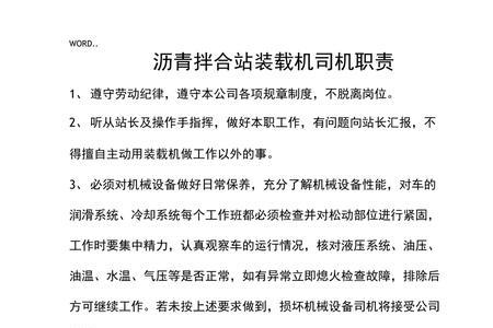 沥青化验员是不是有害工种