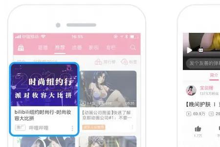 b站视频含有广告内容被锁定