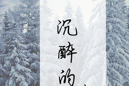 形容青丝的词语