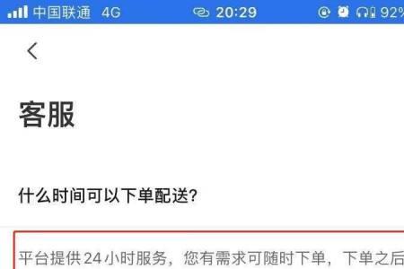 uu跑腿怎么下单