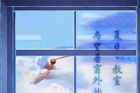 什么的孩子什么地望着窗外