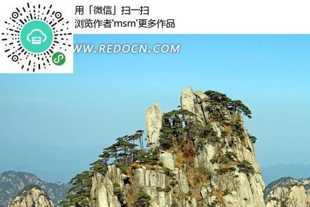 形容山巅的成语