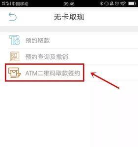 银行卡未签约在手机上怎么签约