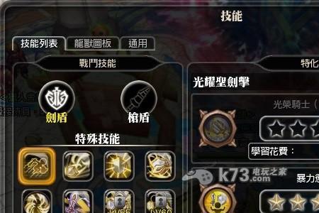 剑盾四圣剑士怎么获得