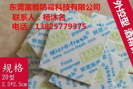 月饼放保鲜卡好还是脱氧剂好