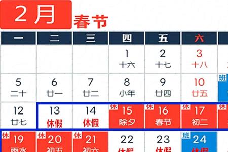 公休15天什么意思