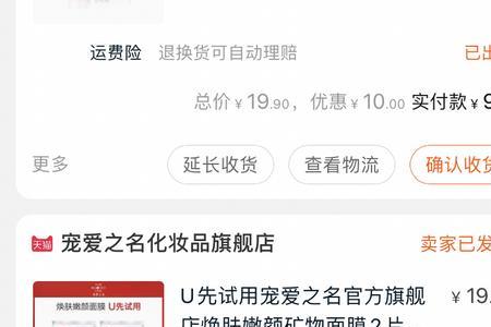 天猫u选可以搜索吗