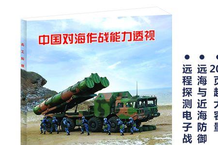 近海防御和远海防卫区别