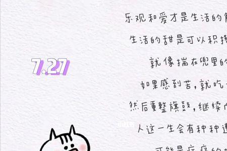 积极什么意思