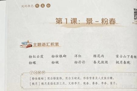 前面是暖风的成语