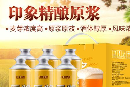 麦公子原浆精酿啤酒是酸的吗