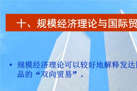 国际贸易6大特点