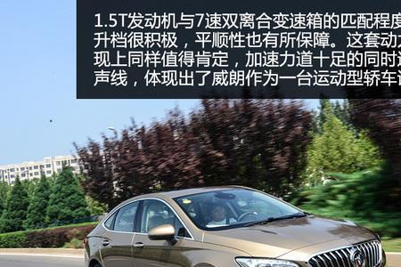 1.5t威朗坐满人爬坡够力吗