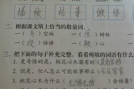 什么地爬进屋子填词语
