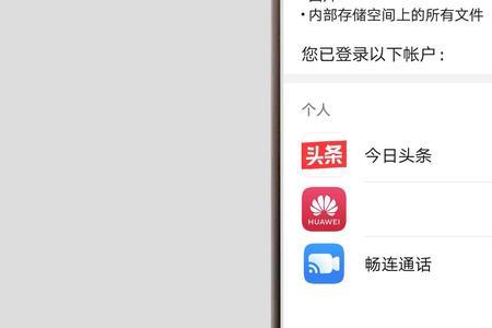 华为b5如何恢复出厂设置