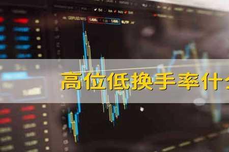 换手卡位是什么意思