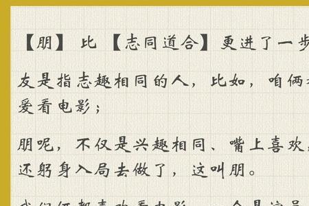 低质量的朋友是什么意思