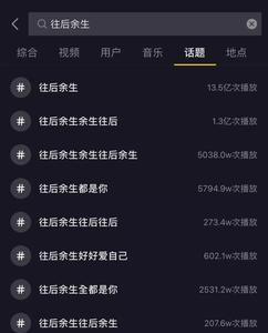 往后余生定不负你是什么意思