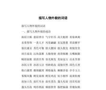 描写游戏场面的词语