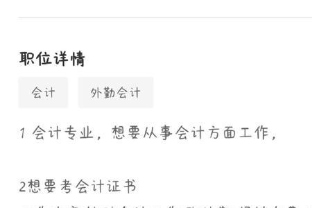外勤会计有风险吗