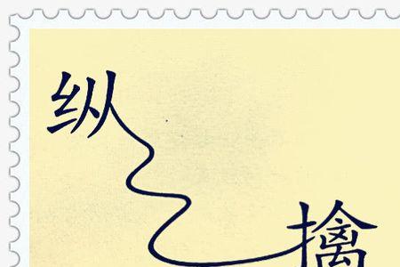 一个框里面五个每字猜成语
