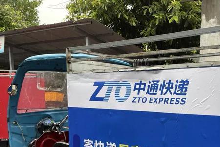 中通12斤快递费多少