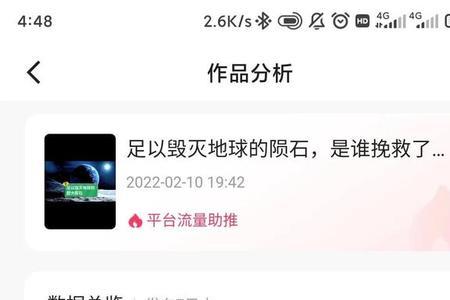 快手点红心挣钱吗