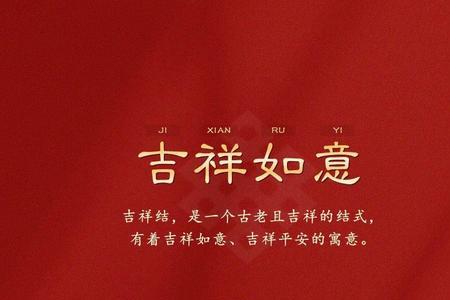 好运就要来到的成语
