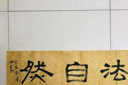 挽堂叔对联