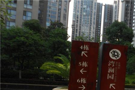 长沙第一湾属于什么档次