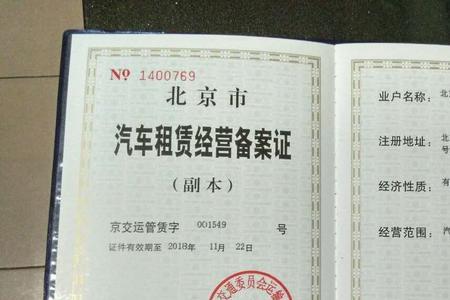 为什么车子需要备案