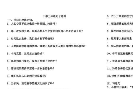 奋不顾身写一段话五年级