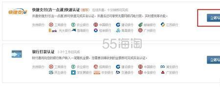 财付通快捷支付是好还是坏