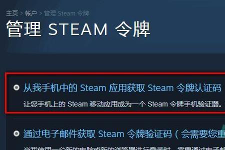 steam手机令牌的手机丢了怎么办