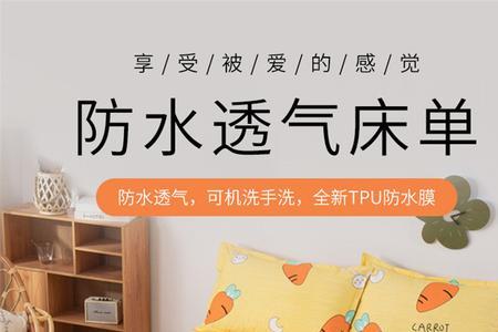 聚酯纤维和棉的被单床罩哪种好