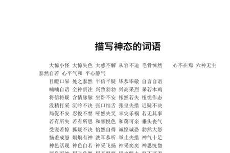 描写空气污染的词语有哪些
