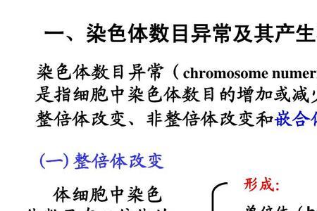 三倍体是