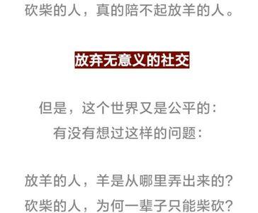 无效社交的同义词
