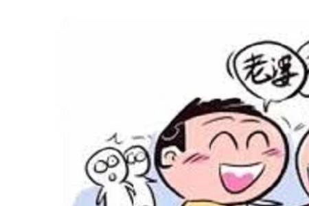 你们的爸妈怎么称呼自己的老公