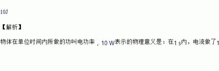负功率物理意义